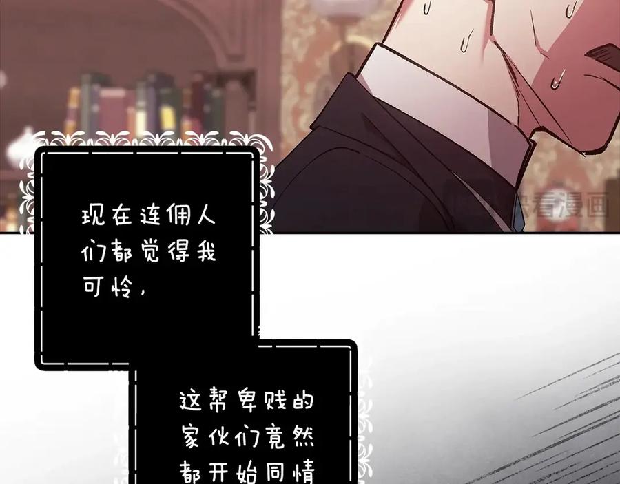 《这个婚反正也要完蛋》第66话 结了婚就背弃父母的不孝女 第150页