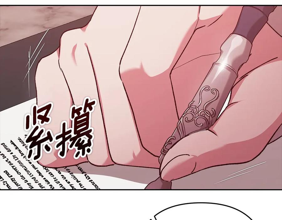 《这个婚反正也要完蛋》第66话 结了婚就背弃父母的不孝女 第163页