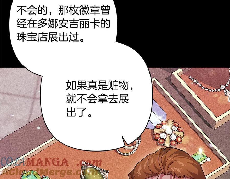 《这个婚反正也要完蛋》第66话 结了婚就背弃父母的不孝女 第37页