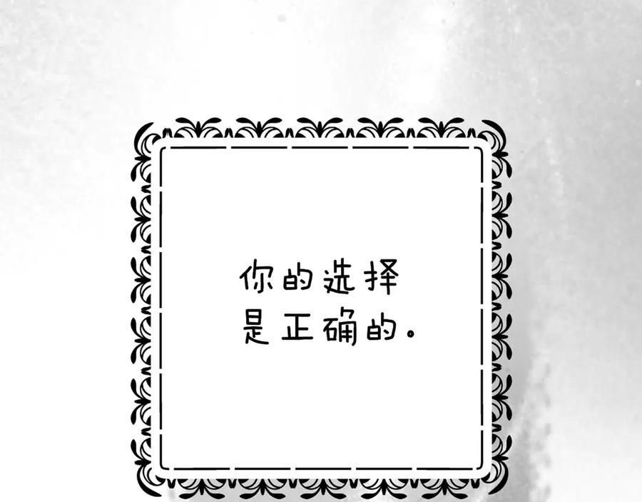 《这个婚反正也要完蛋》第66话 结了婚就背弃父母的不孝女 第226页