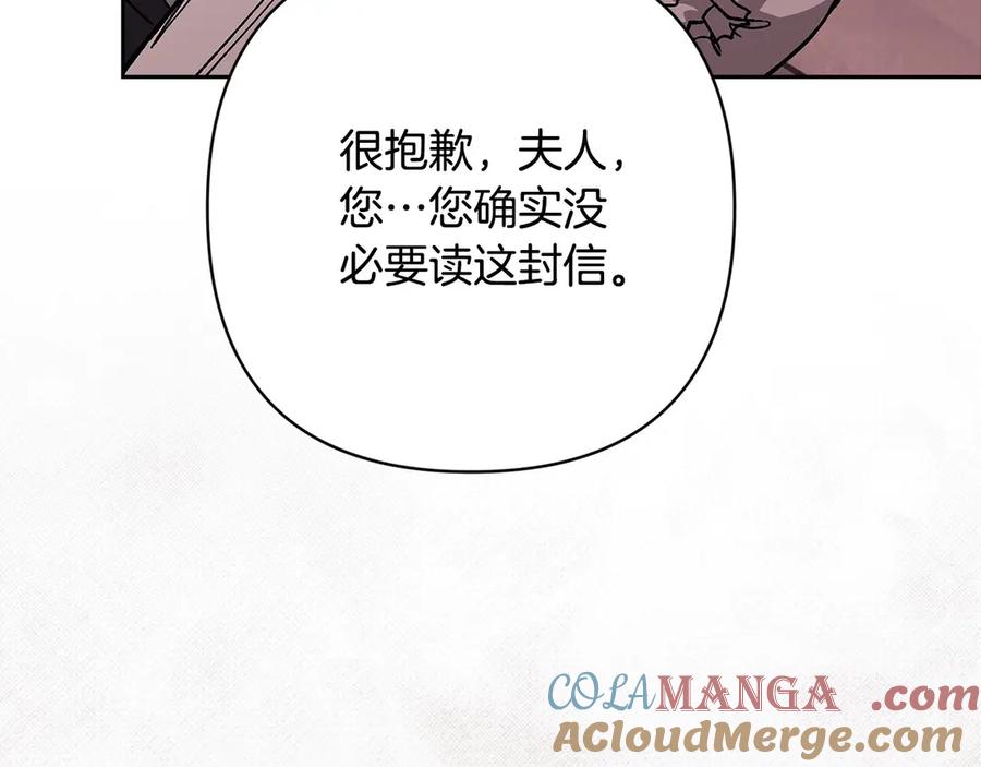 《这个婚反正也要完蛋》第66话 结了婚就背弃父母的不孝女 第125页