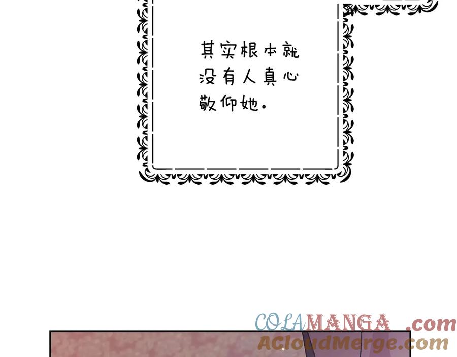 《这个婚反正也要完蛋》第66话 结了婚就背弃父母的不孝女 第217页