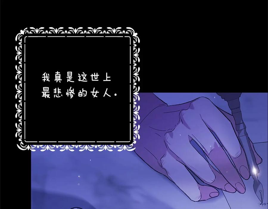 《这个婚反正也要完蛋》第66话 结了婚就背弃父母的不孝女 第143页