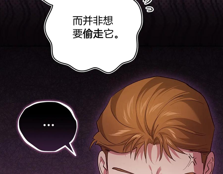 《这个婚反正也要完蛋》第66话 结了婚就背弃父母的不孝女 第14页