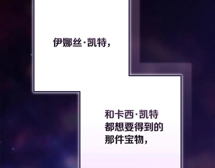 《这个婚反正也要完蛋》第66话 结了婚就背弃父母的不孝女 第51页