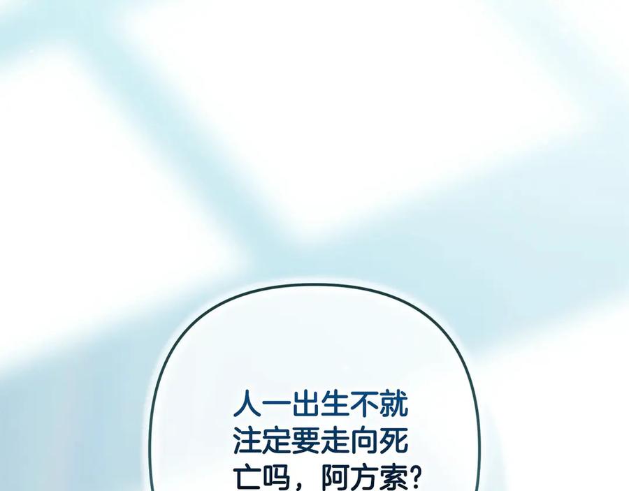 《这个婚反正也要完蛋》第66话 结了婚就背弃父母的不孝女 第175页