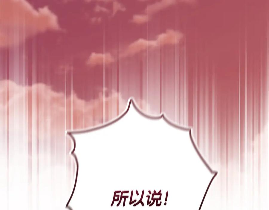 《这个婚反正也要完蛋》第66话 结了婚就背弃父母的不孝女 第4页