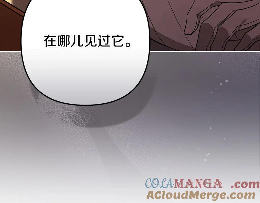 《这个婚反正也要完蛋》第66话 结了婚就背弃父母的不孝女 第77页