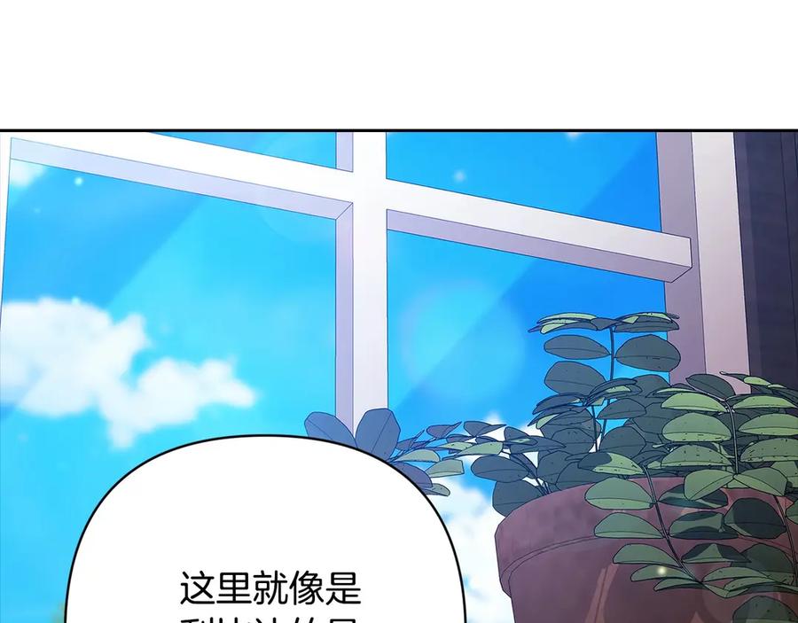 《这个婚反正也要完蛋》第66话 结了婚就背弃父母的不孝女 第171页