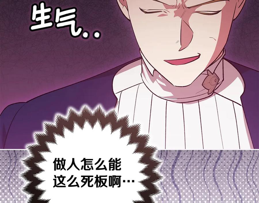 《这个婚反正也要完蛋》第66话 结了婚就背弃父母的不孝女 第15页