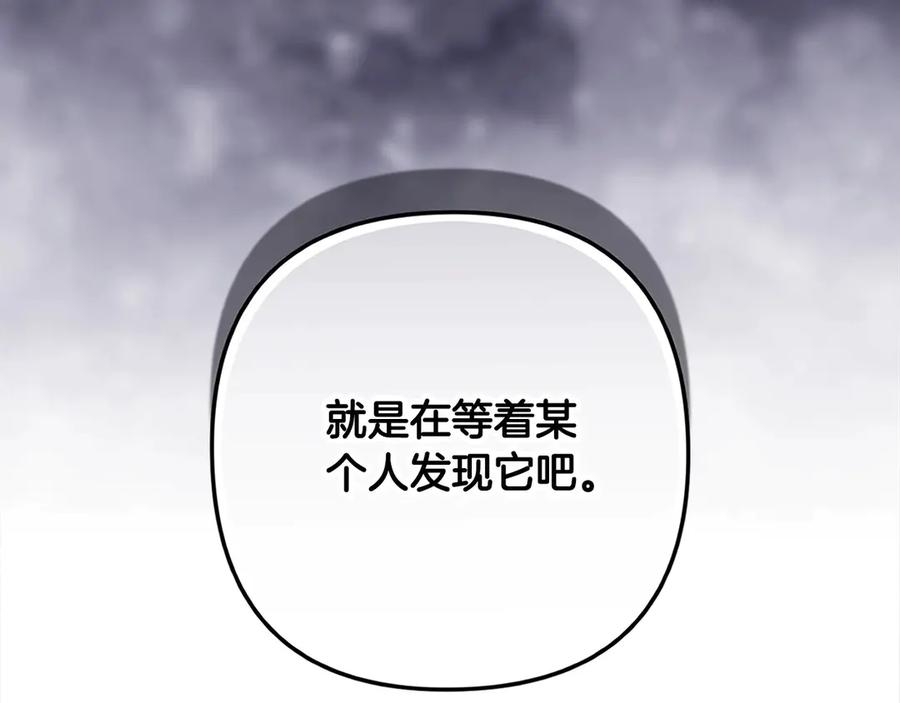 《这个婚反正也要完蛋》第66话 结了婚就背弃父母的不孝女 第43页