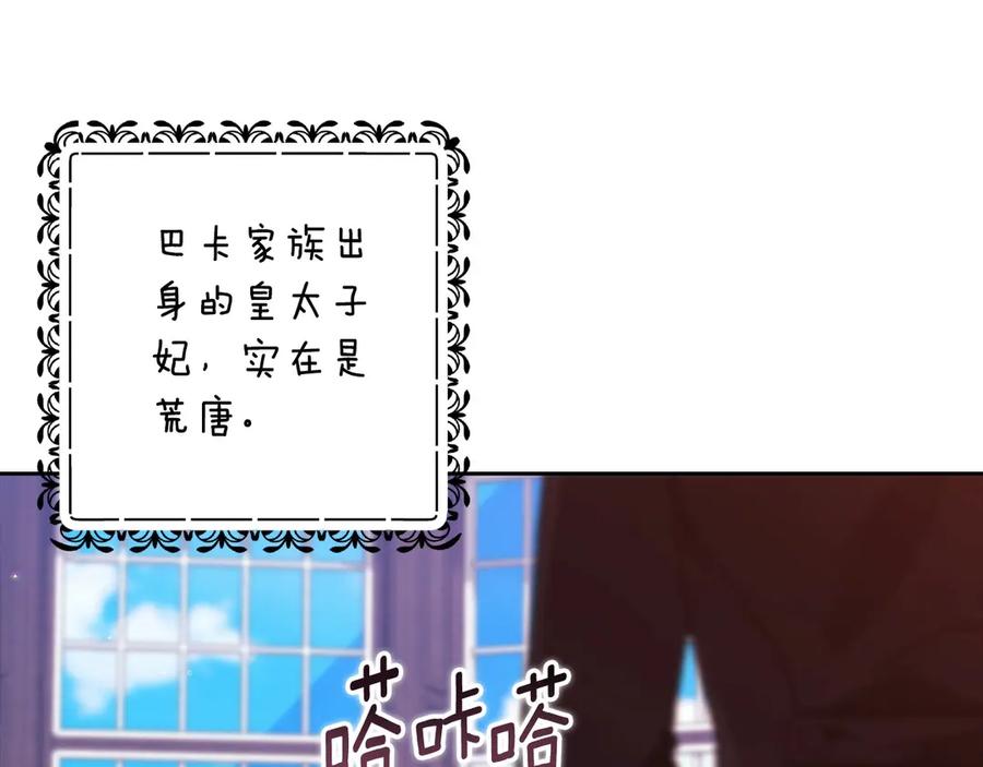 《这个婚反正也要完蛋》第66话 结了婚就背弃父母的不孝女 第215页