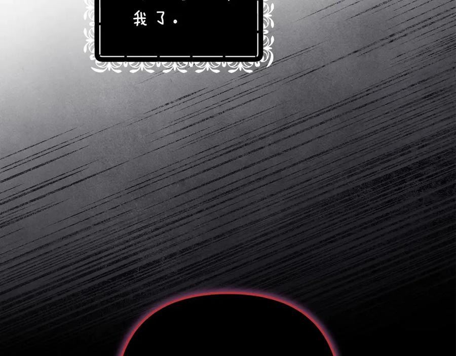 《这个婚反正也要完蛋》第66话 结了婚就背弃父母的不孝女 第151页