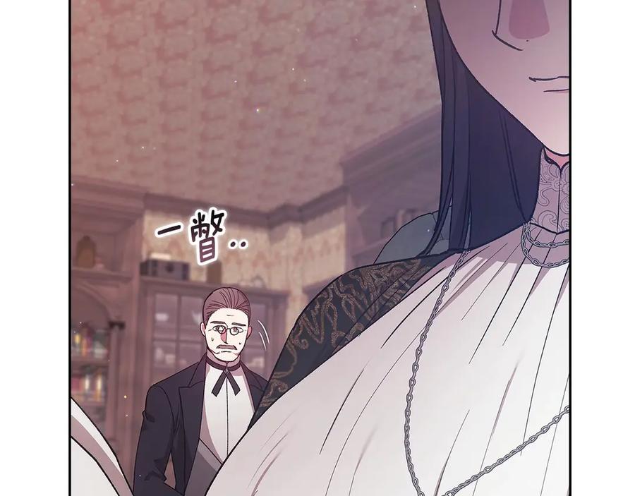 《这个婚反正也要完蛋》第66话 结了婚就背弃父母的不孝女 第218页