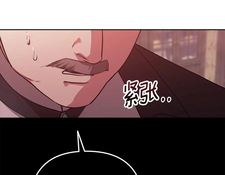 《这个婚反正也要完蛋》第66话 结了婚就背弃父母的不孝女 第130页