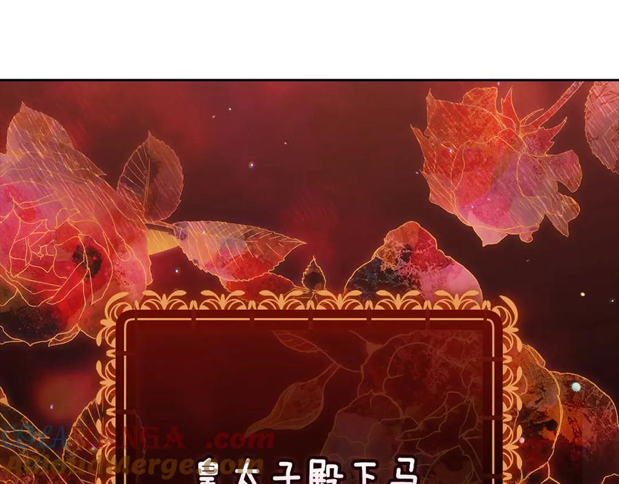 《这个婚反正也要完蛋》第66话 结了婚就背弃父母的不孝女 第189页