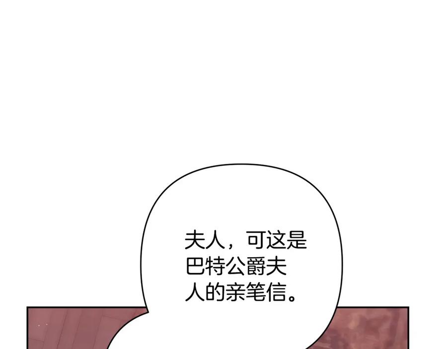 《这个婚反正也要完蛋》第66话 结了婚就背弃父母的不孝女 第102页