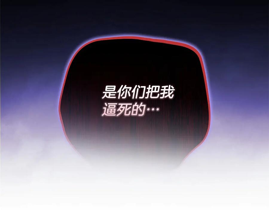《这个婚反正也要完蛋》第66话 结了婚就背弃父母的不孝女 第162页