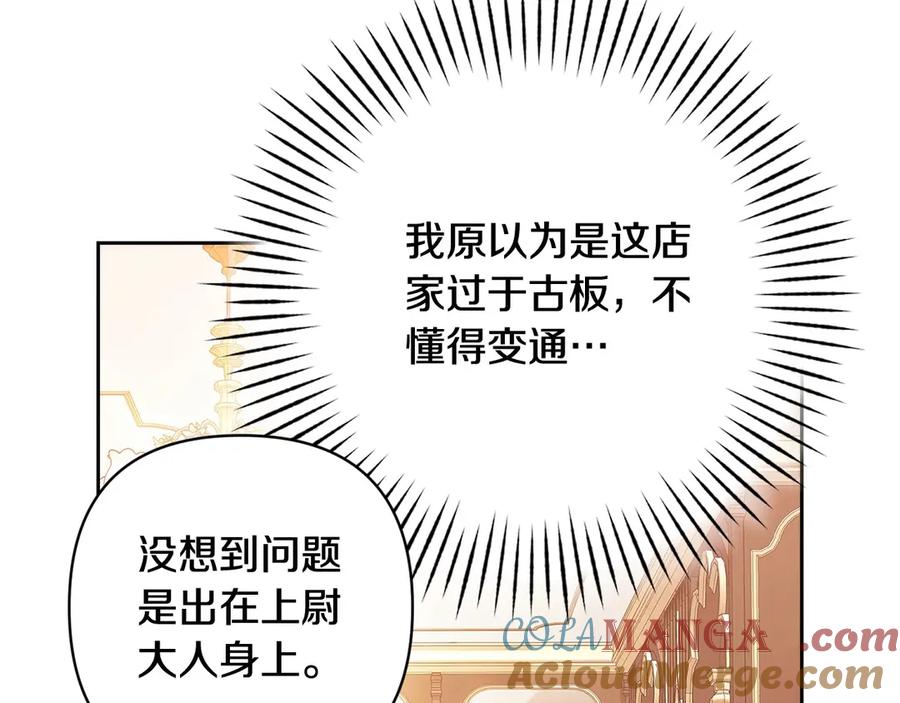 《这个婚反正也要完蛋》第66话 结了婚就背弃父母的不孝女 第17页