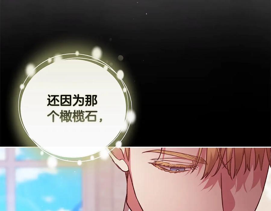《这个婚反正也要完蛋》第66话 结了婚就背弃父母的不孝女 第63页