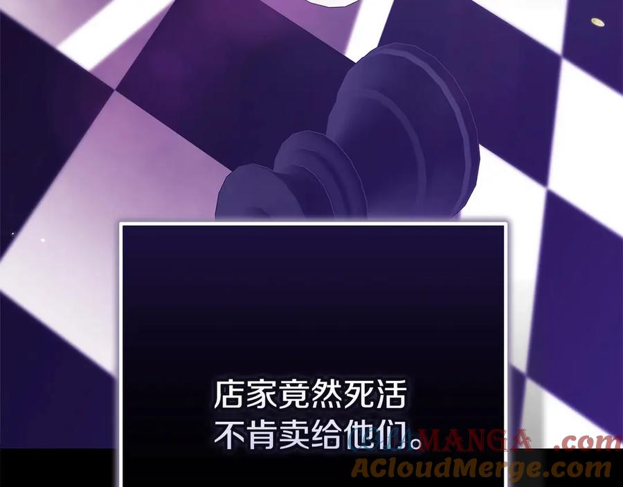 《这个婚反正也要完蛋》第66话 结了婚就背弃父母的不孝女 第53页