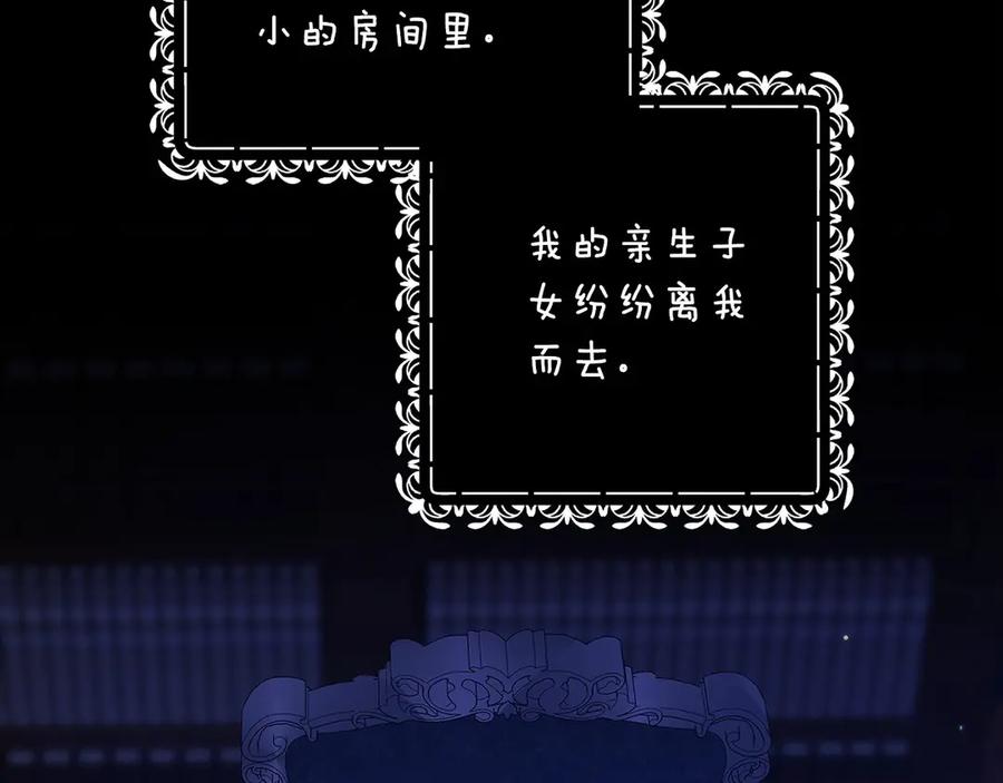 《这个婚反正也要完蛋》第66话 结了婚就背弃父母的不孝女 第140页