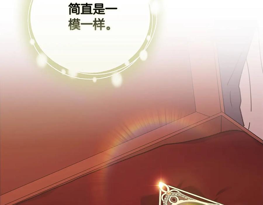 《这个婚反正也要完蛋》第66话 结了婚就背弃父母的不孝女 第66页