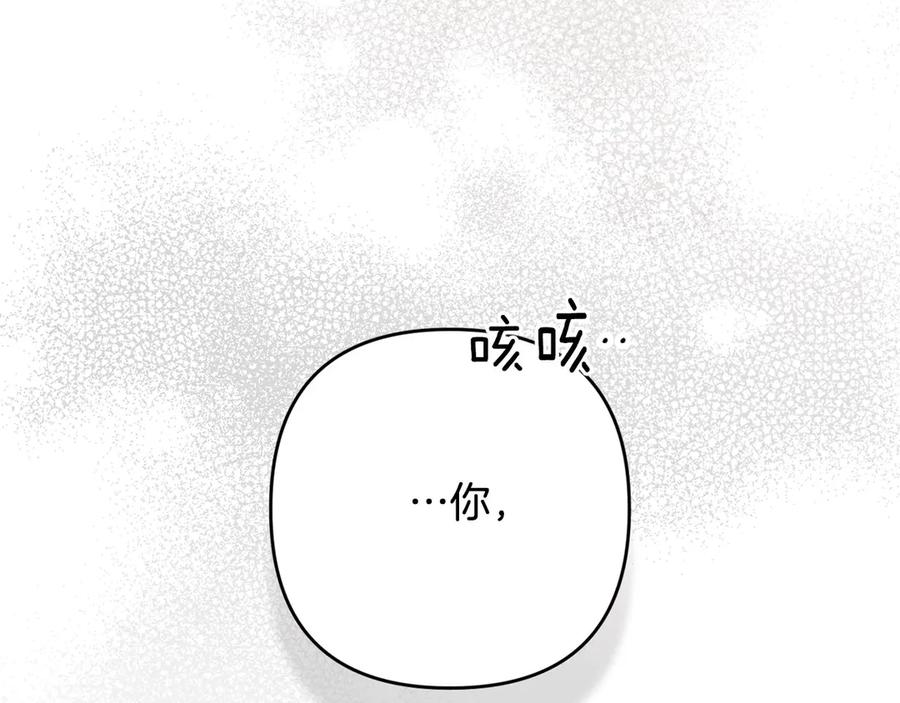 《这个婚反正也要完蛋》第66话 结了婚就背弃父母的不孝女 第108页