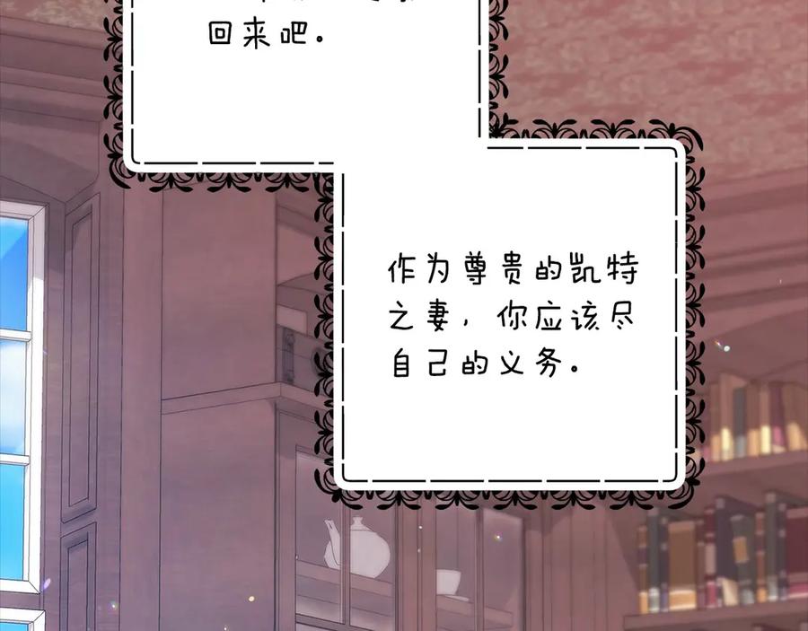 《这个婚反正也要完蛋》第66话 结了婚就背弃父母的不孝女 第186页