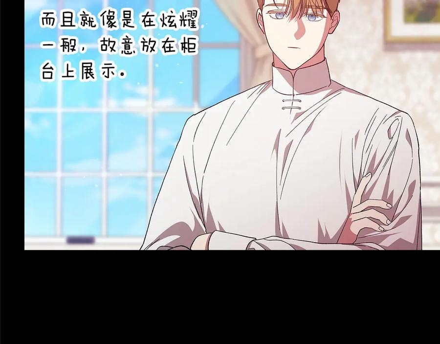 《这个婚反正也要完蛋》第66话 结了婚就背弃父母的不孝女 第40页