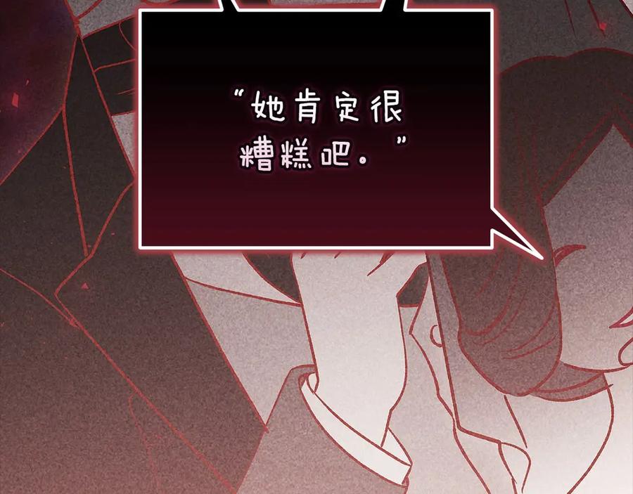 《这个婚反正也要完蛋》第66话 结了婚就背弃父母的不孝女 第212页