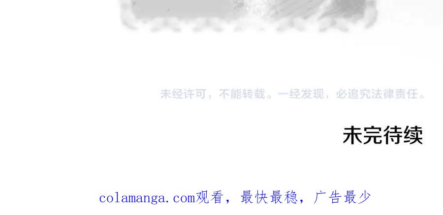 《这个婚反正也要完蛋》第66话 结了婚就背弃父母的不孝女 第227页
