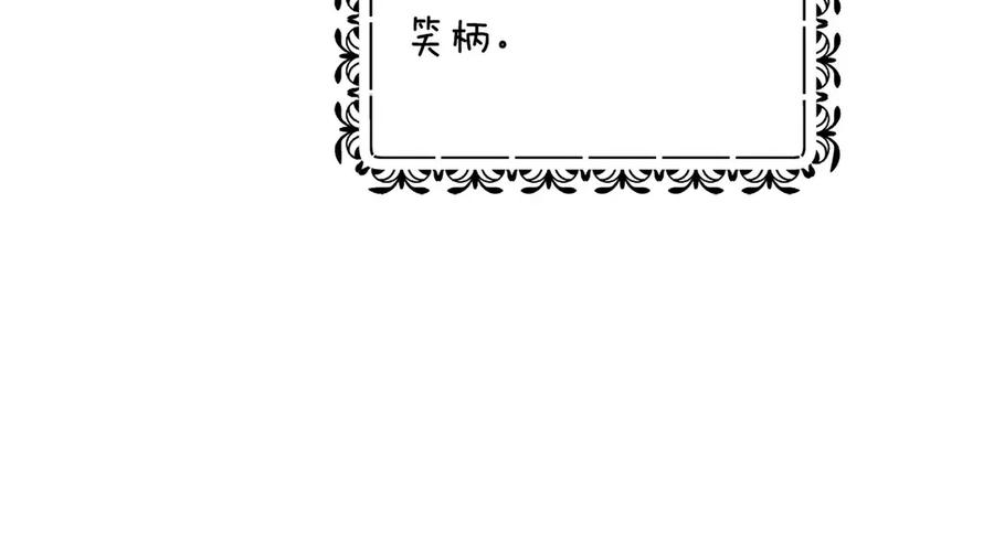 《这个婚反正也要完蛋》第66话 结了婚就背弃父母的不孝女 第220页