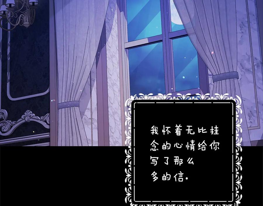 《这个婚反正也要完蛋》第66话 结了婚就背弃父母的不孝女 第138页