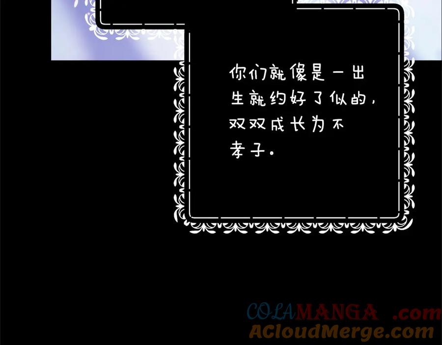 《这个婚反正也要完蛋》第66话 结了婚就背弃父母的不孝女 第145页