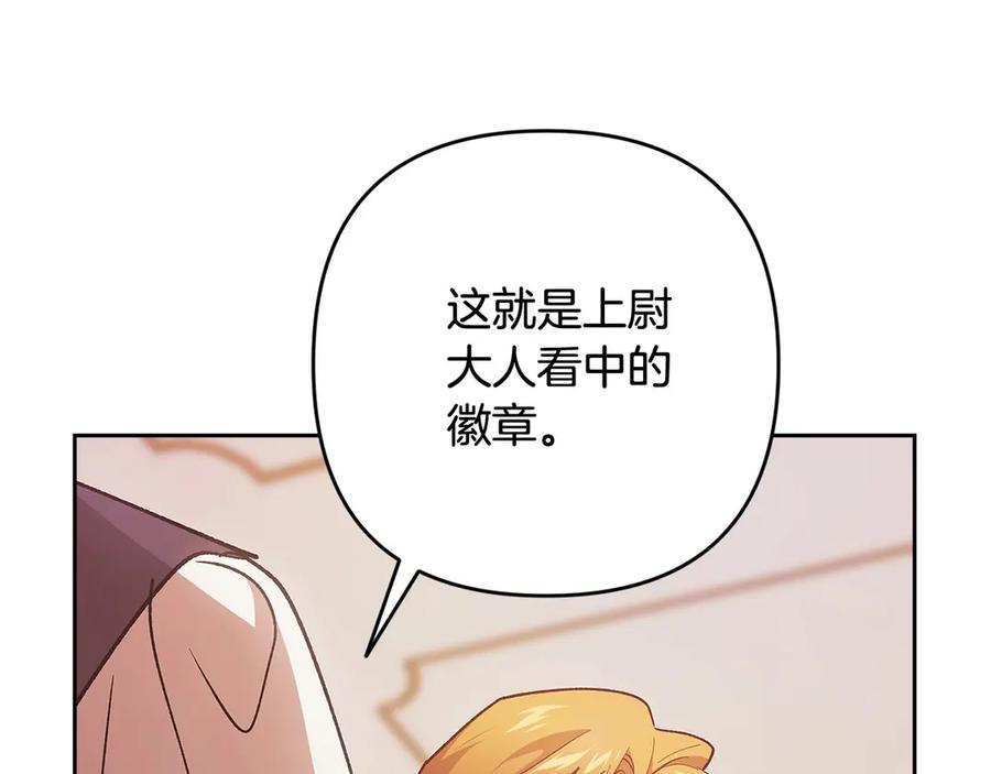 《这个婚反正也要完蛋》第66话 结了婚就背弃父母的不孝女 第58页