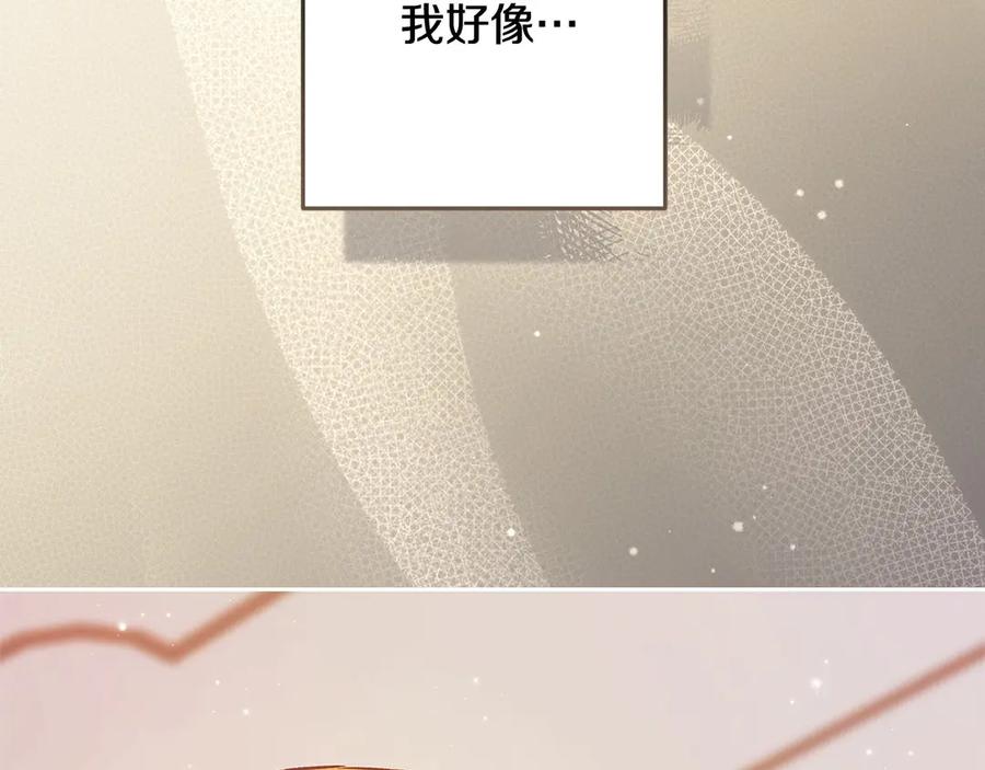 《这个婚反正也要完蛋》第66话 结了婚就背弃父母的不孝女 第74页