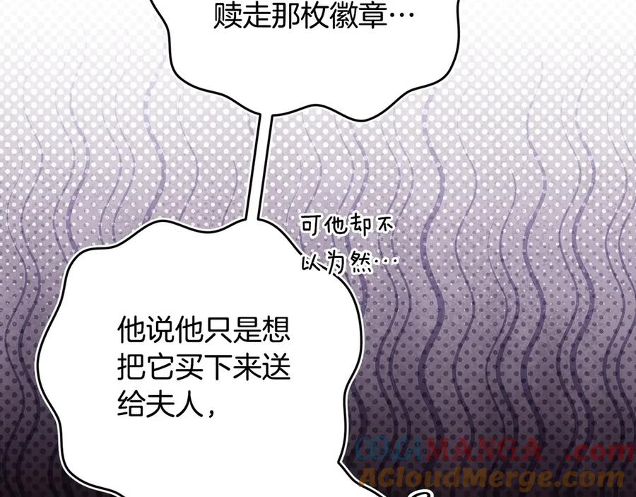 《这个婚反正也要完蛋》第66话 结了婚就背弃父母的不孝女 第13页