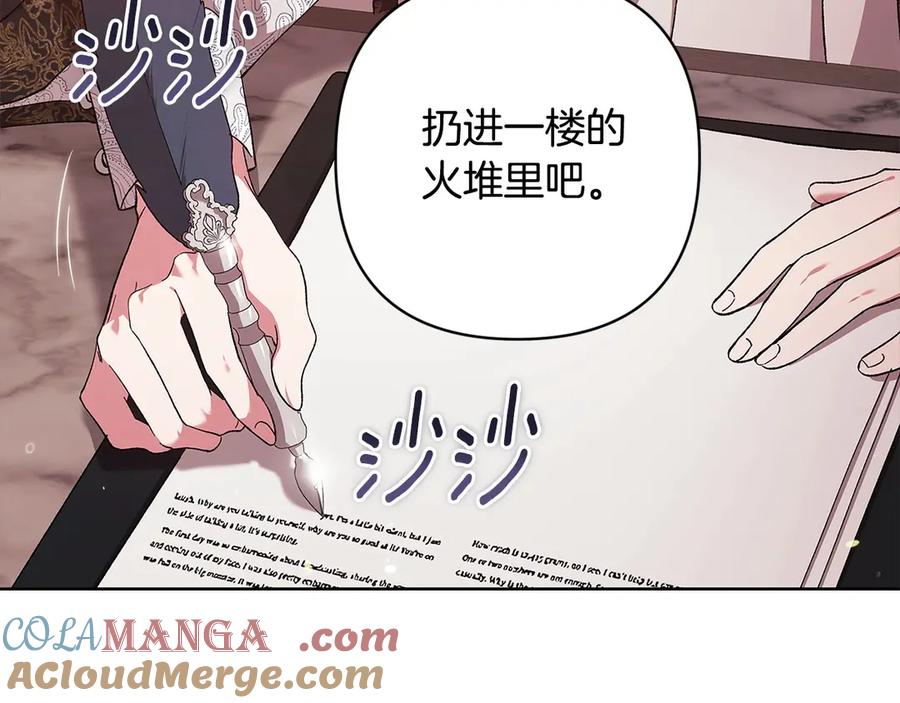 《这个婚反正也要完蛋》第66话 结了婚就背弃父母的不孝女 第101页