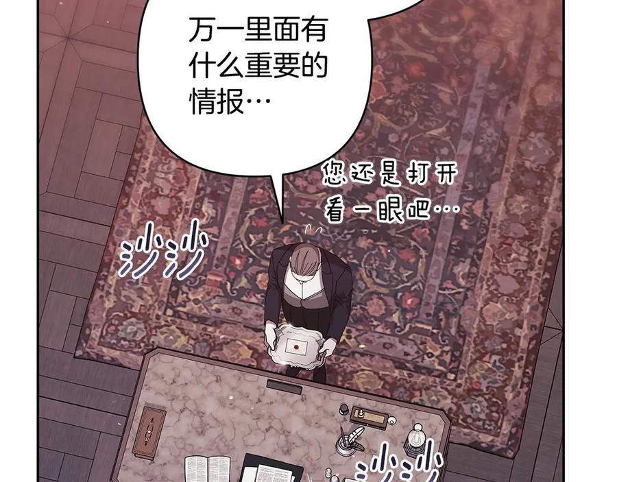 《这个婚反正也要完蛋》第66话 结了婚就背弃父母的不孝女 第103页