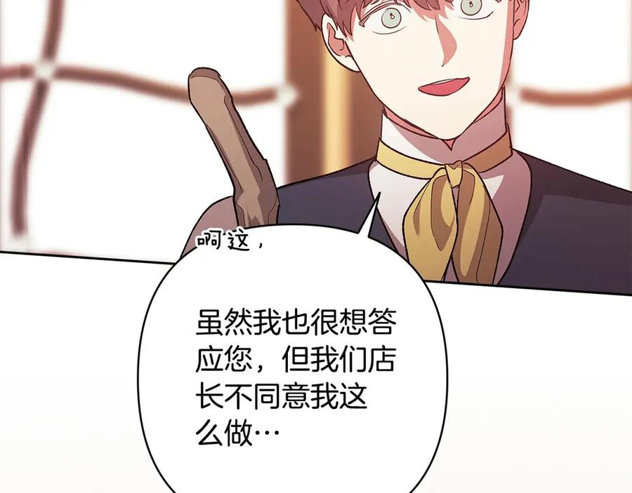 《这个婚反正也要完蛋》第66话 结了婚就背弃父母的不孝女 第22页