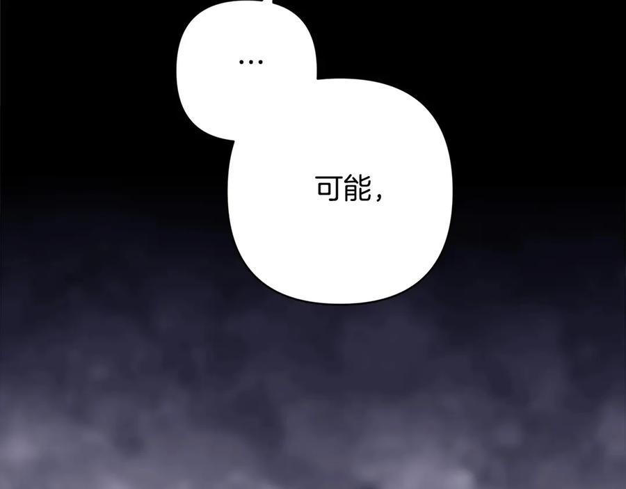 《这个婚反正也要完蛋》第66话 结了婚就背弃父母的不孝女 第42页