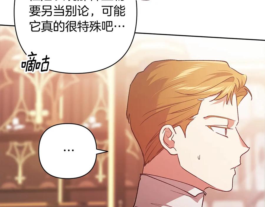 《这个婚反正也要完蛋》第66话 结了婚就背弃父母的不孝女 第27页