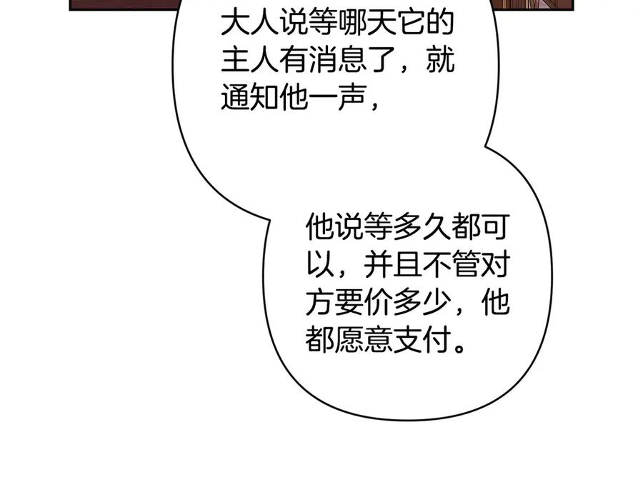 《这个婚反正也要完蛋》第66话 结了婚就背弃父母的不孝女 第19页
