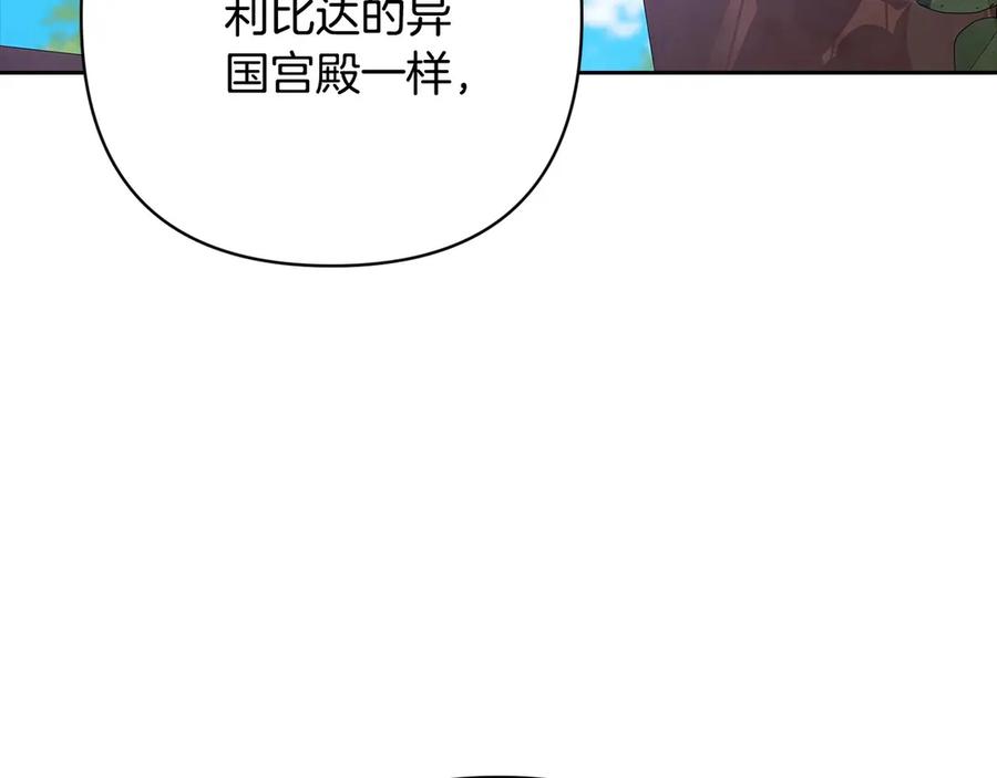 《这个婚反正也要完蛋》第66话 结了婚就背弃父母的不孝女 第172页