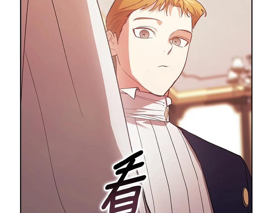 《这个婚反正也要完蛋》第66话 结了婚就背弃父母的不孝女 第59页