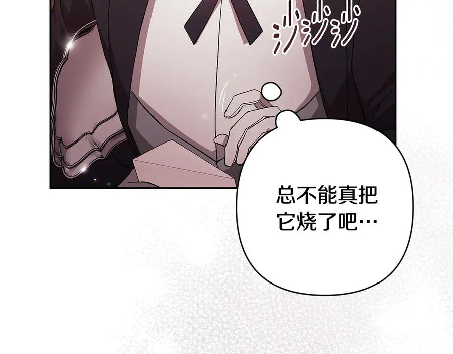 《这个婚反正也要完蛋》第66话 结了婚就背弃父母的不孝女 第107页
