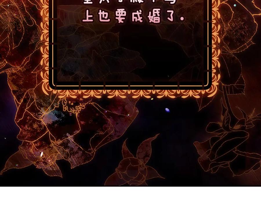 《这个婚反正也要完蛋》第66话 结了婚就背弃父母的不孝女 第190页