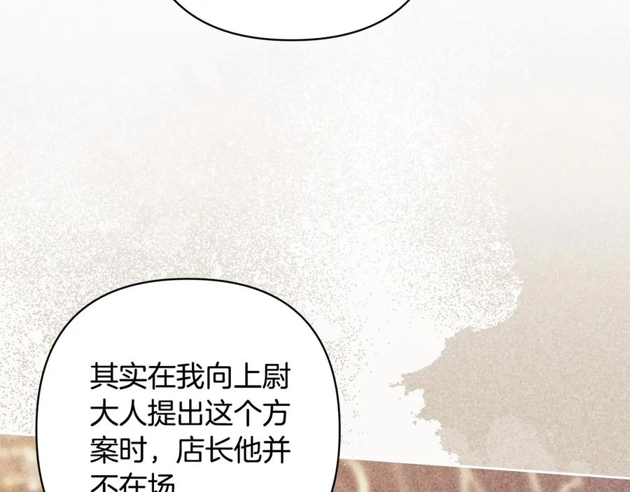 《这个婚反正也要完蛋》第66话 结了婚就背弃父母的不孝女 第23页