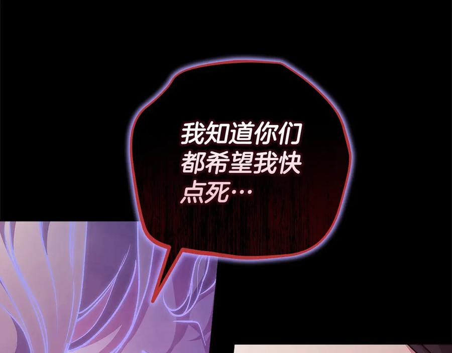 《这个婚反正也要完蛋》第66话 结了婚就背弃父母的不孝女 第159页